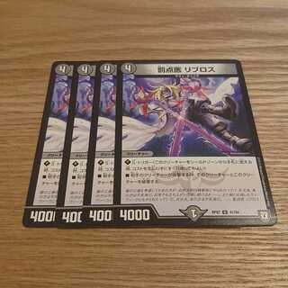 罰点医 リブロス