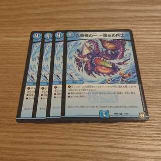 六奇怪の一 -還らぬ兵士-