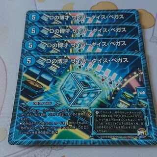 Dの博才 サイバーダイス・ベガス