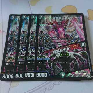 阿修羅ンチュラ｜傀儡が来る!