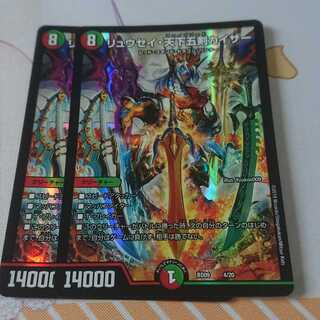 リュウセイ・天下五剣カイザー