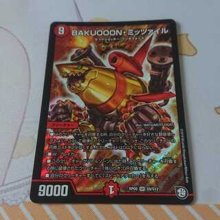 BAKUOOON・ミッツァイル ジョギラスタ通常