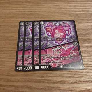 マッ★カーツ｜魔渇弓・冥