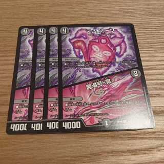 マッ★カーツ｜魔渇弓・冥