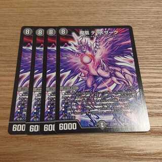 魔凰 デ・スザーク