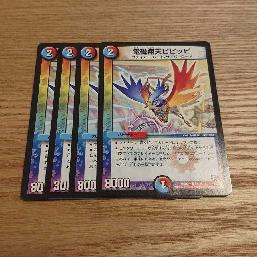 Electromagnetic Xiang Tian Pi Clefairy