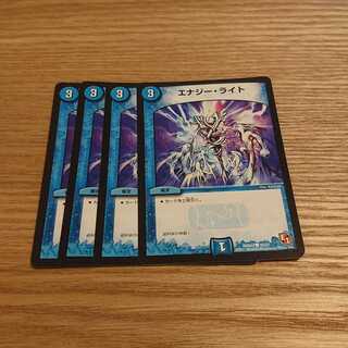 エナジー・ライト