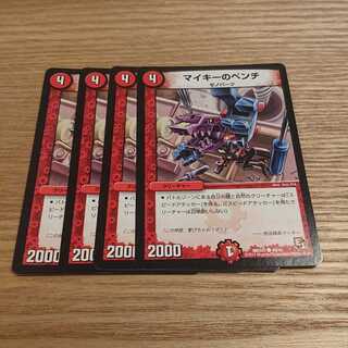 マイキーのペンチ