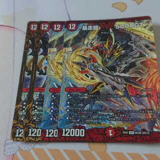 暴走龍 5000GT ドルマークス