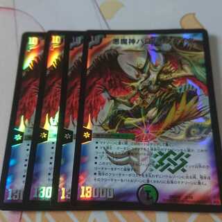 悪魔神バロム・クエイク