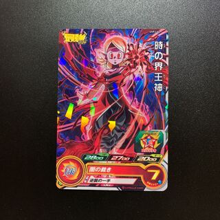 時の界王神　　最強ジャンプ