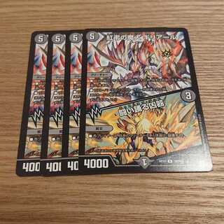 Guillard, the Fiend of Red Condolence