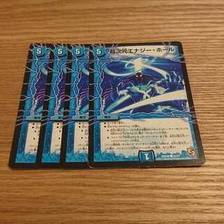 超次元エナジー・ホール