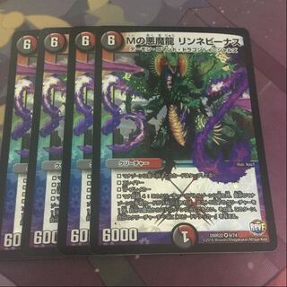 Mの悪魔龍 リンネビーナス