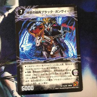 時空の凶兵ブラック・ガンヴィート｜凶刀の覚醒者ダークネス・ガンヴィート