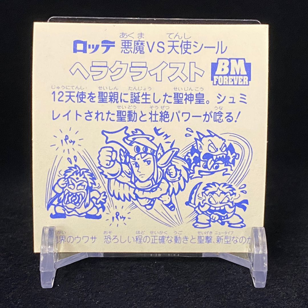 He Electrikeast BM Selection Net