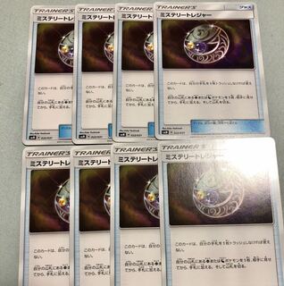 ミステリートレジャー ８枚