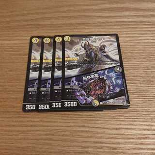 青守銀 シルト｜解体事変