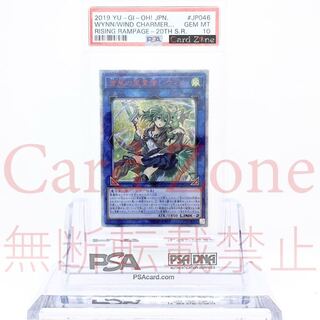 遊戯王 PSA10 蒼翠の風霊使いウィン 20th シークレットレア
