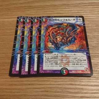 超次元ごっつぁん・ホール 1枚