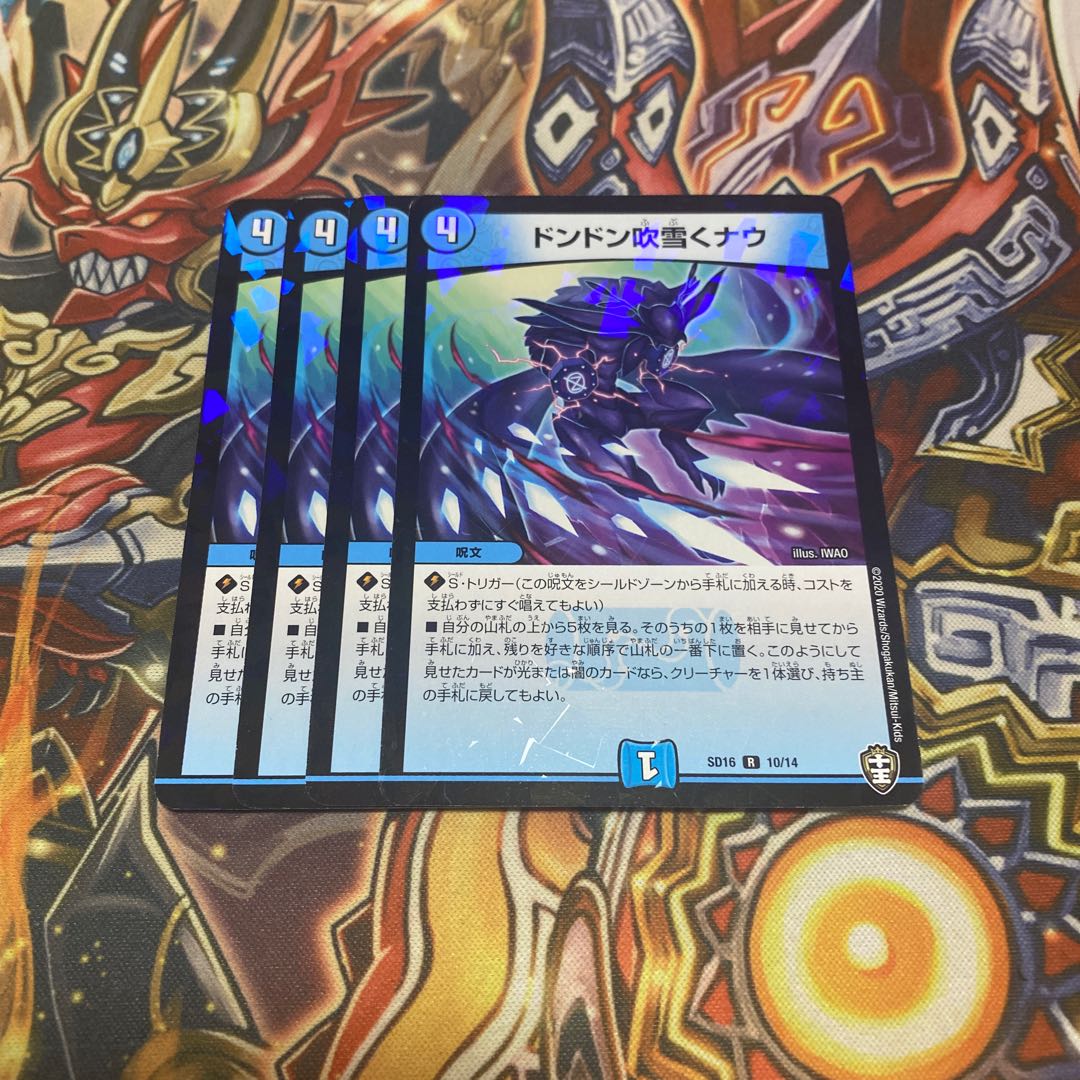 ドンドン吹雪くナウ