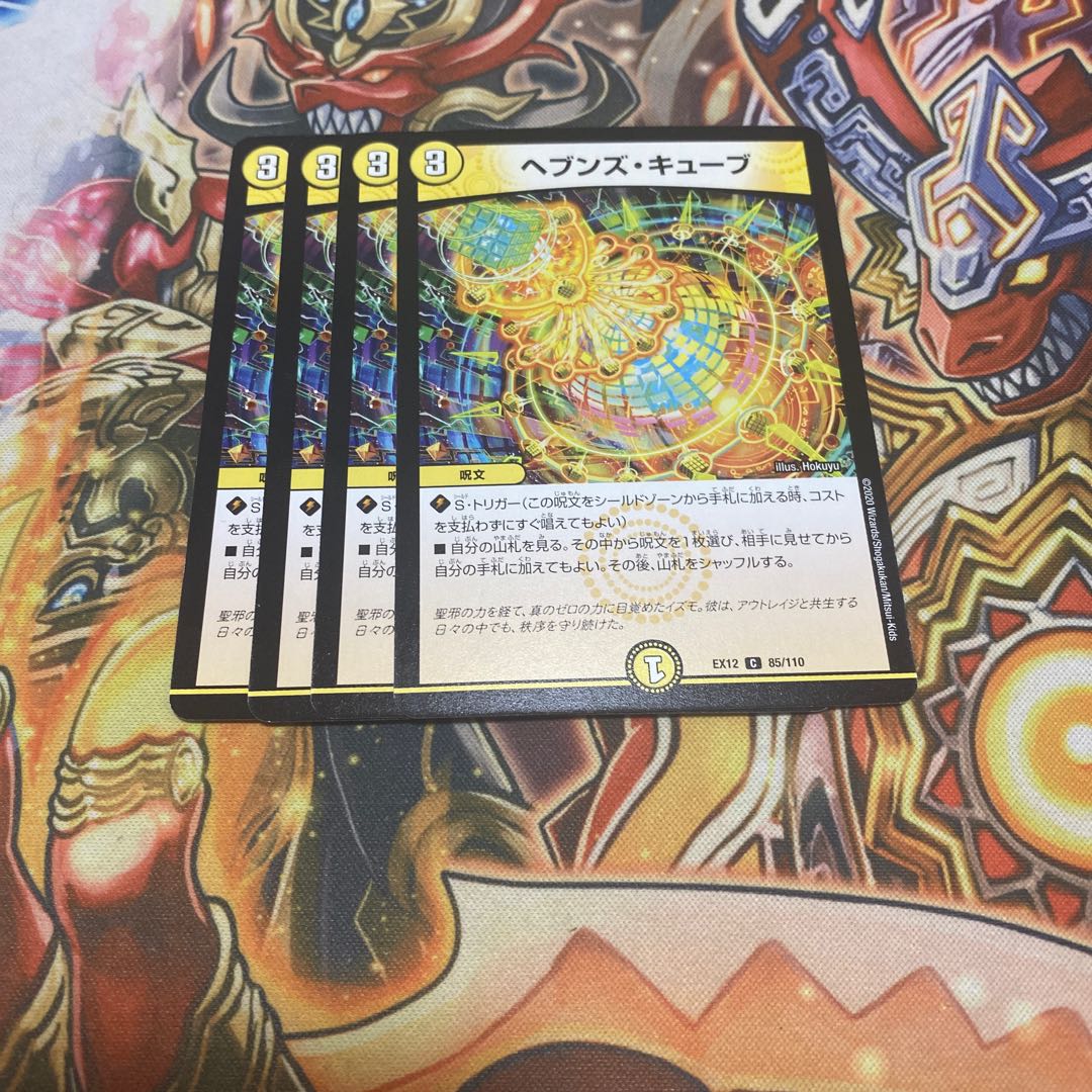 ヘブンズ・キューブ