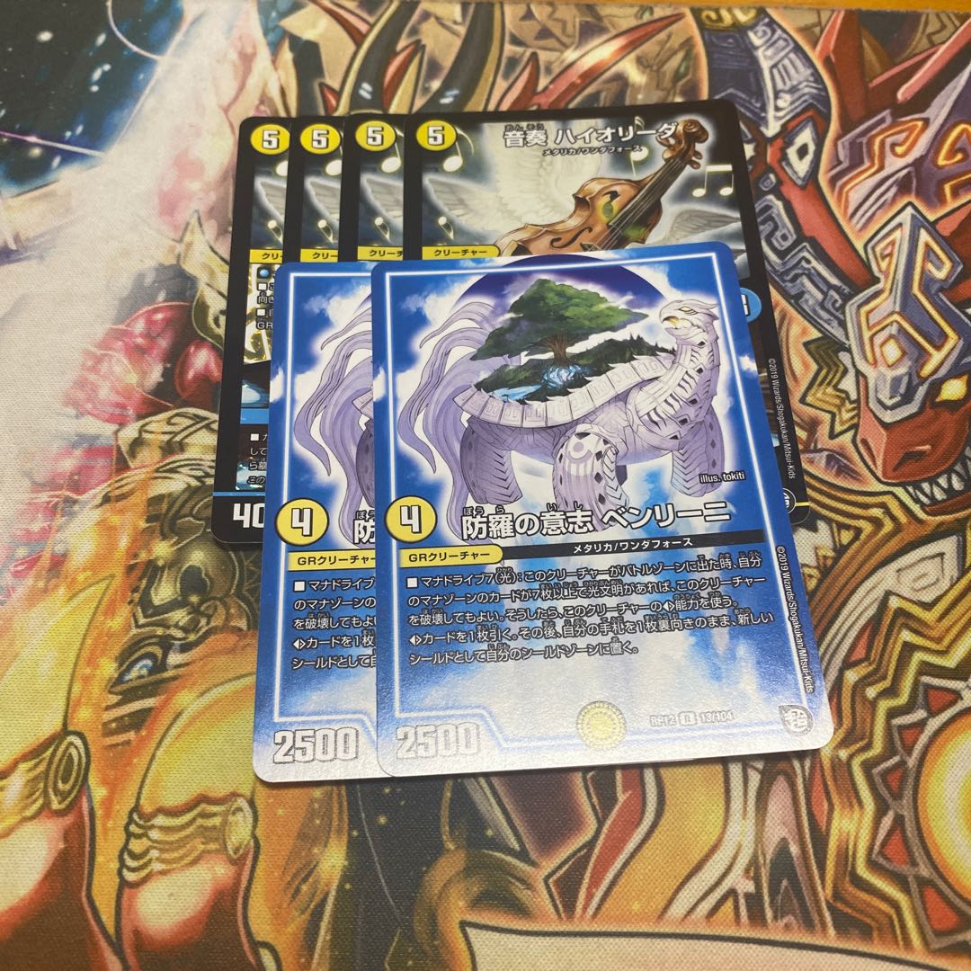 防羅の意志 ベンリーニ&音奏ハイオリーダ