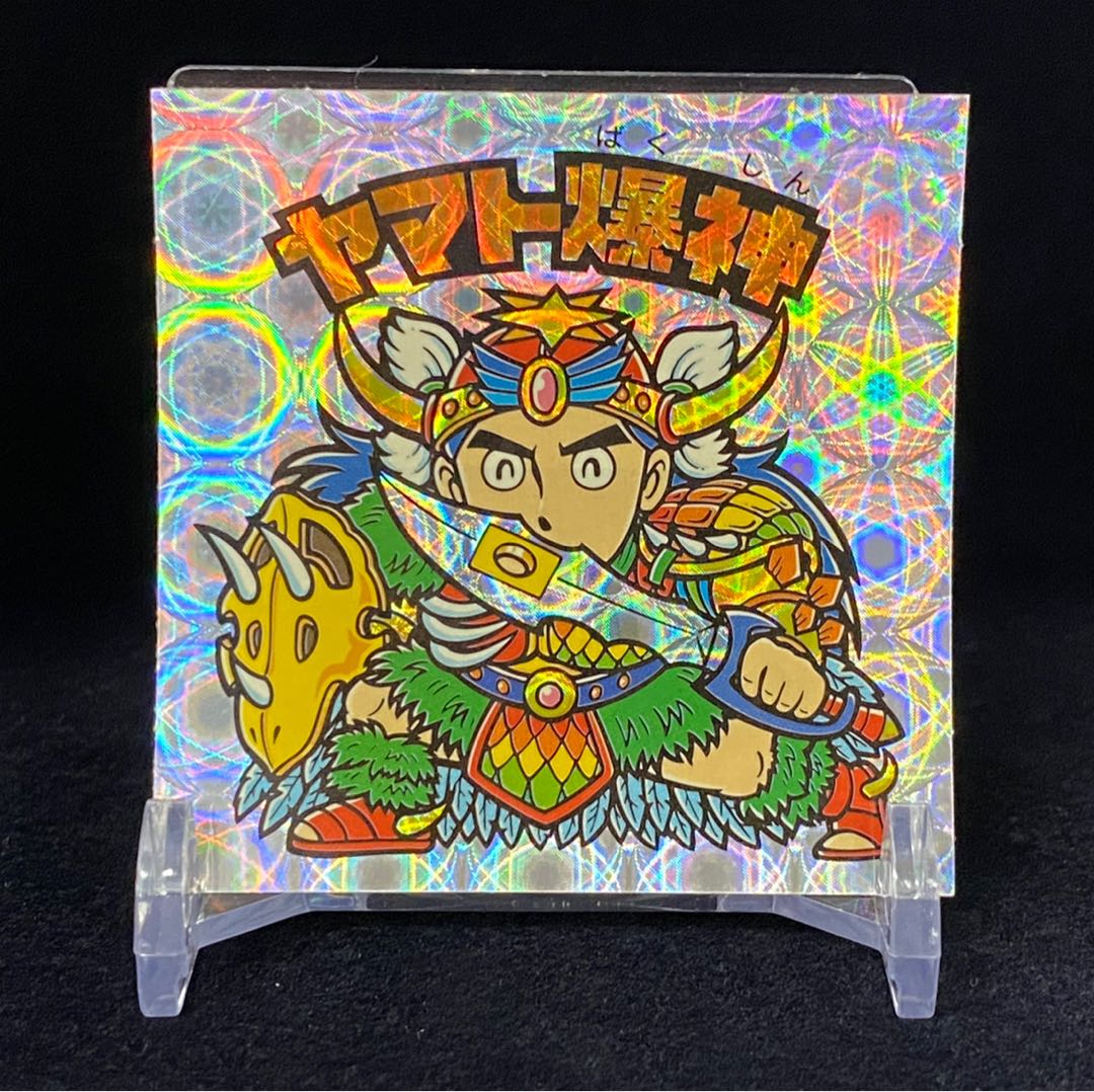 ヤマト爆神 BMセレクション