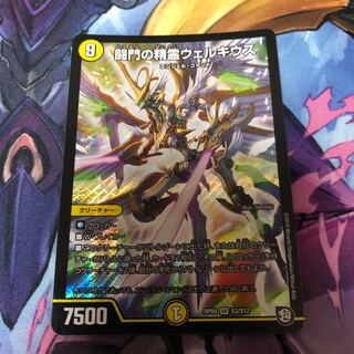 【最安値】闘門の精霊ウェルキウス 1枚