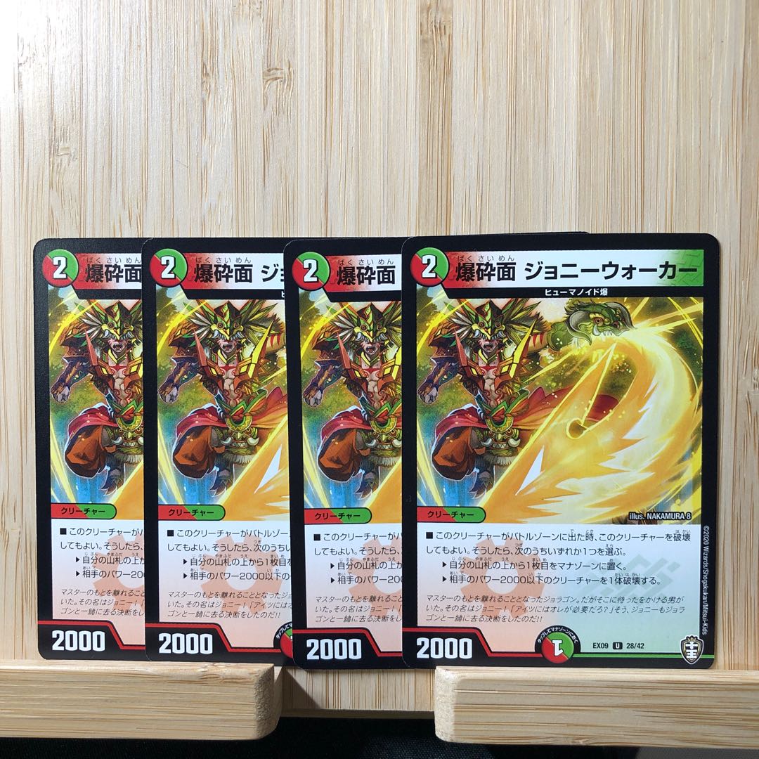 爆砕面 ジョニーウォーカー U