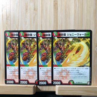 爆砕面 ジョニーウォーカー U