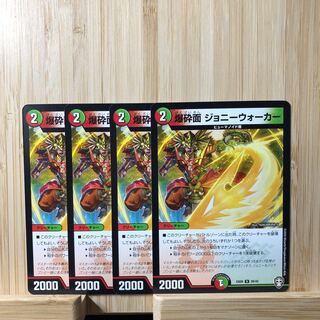 爆砕面 ジョニーウォーカー U