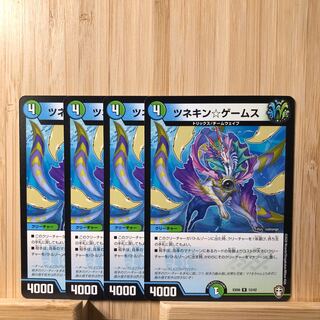 ツネキン☆ゲームス R