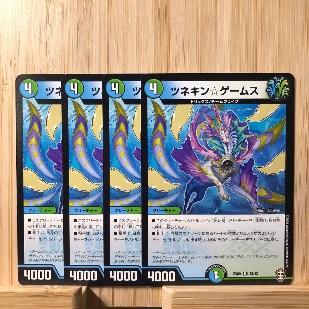 ツネキン☆ゲームス R