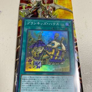 プランキッズ・ハウス スーパーレア＋ブレイジングボルテックス1パック