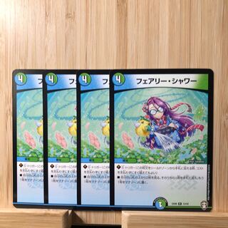 フェアリー・シャワー R