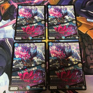 【最安値】サイバー・K・ウォズレック｜ウォズレックの審問 4枚