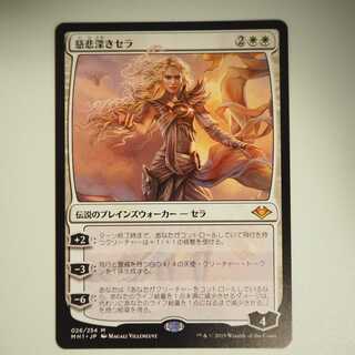 慈悲深きセラ(モダンホライゾン)