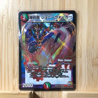 爆砕面 ジョニーウォーカー(MODE CHANGE)