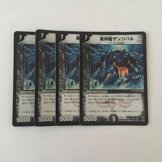 E187 Black God Dragon Zanzibar VR Set of 4 DUEMA TREATLE