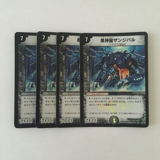 E188 Black God Dragon Zanzibar VR Set of 4 DUEMA TREATLE