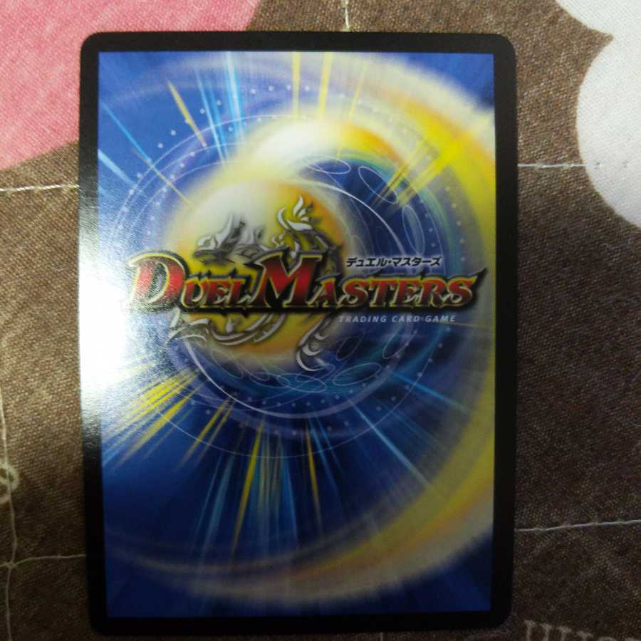 最安値「影斬」の鬼 ドクガン竜