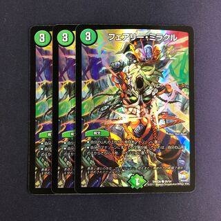 フェアリー・ミラクル 3枚