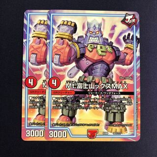 Mt.富士山ックスMAX 2枚