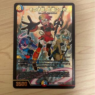 その子供、可憐につき