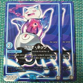 クリオ・ネック ４枚セット② 257