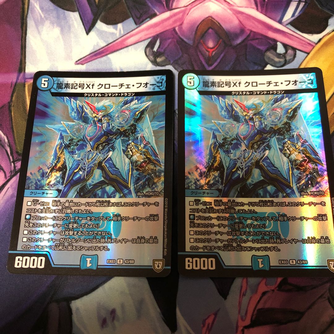【最安値】龍素記号Xf クローチェ・フオーコ R-foil 2枚