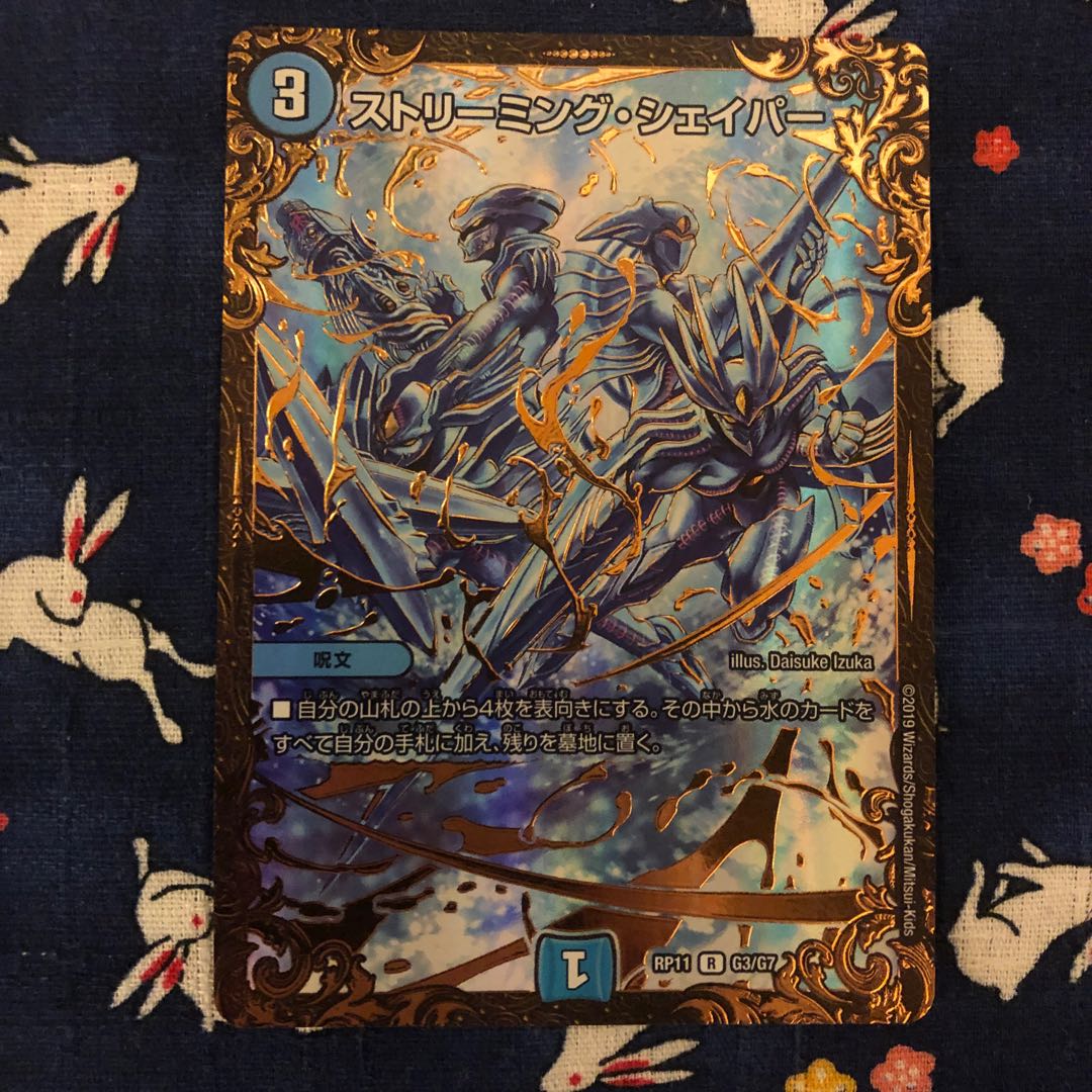 ストリーミング・シェイパー