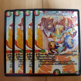 ハムカツ団の爆砕Go！