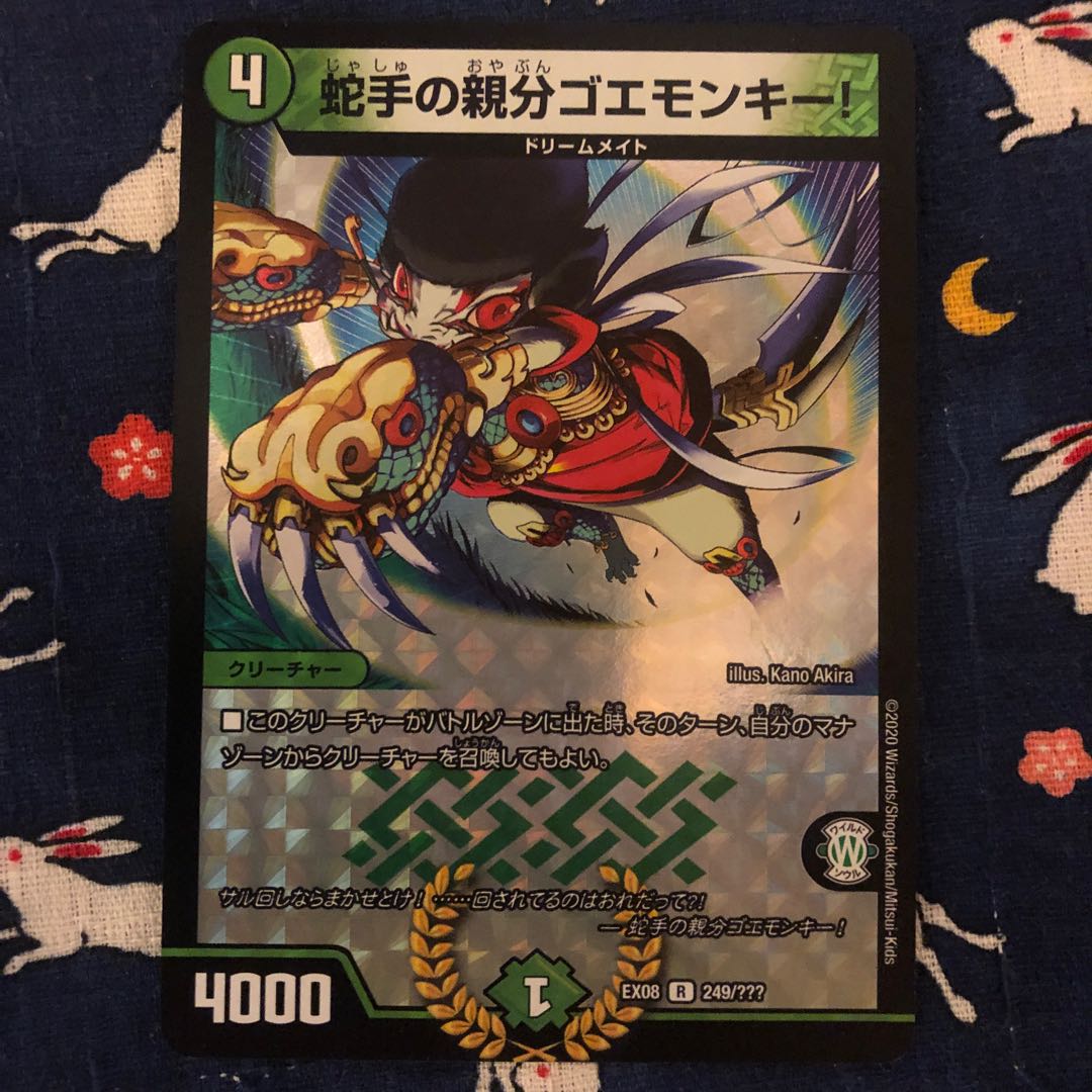 蛇手の親分ゴエモンキー!